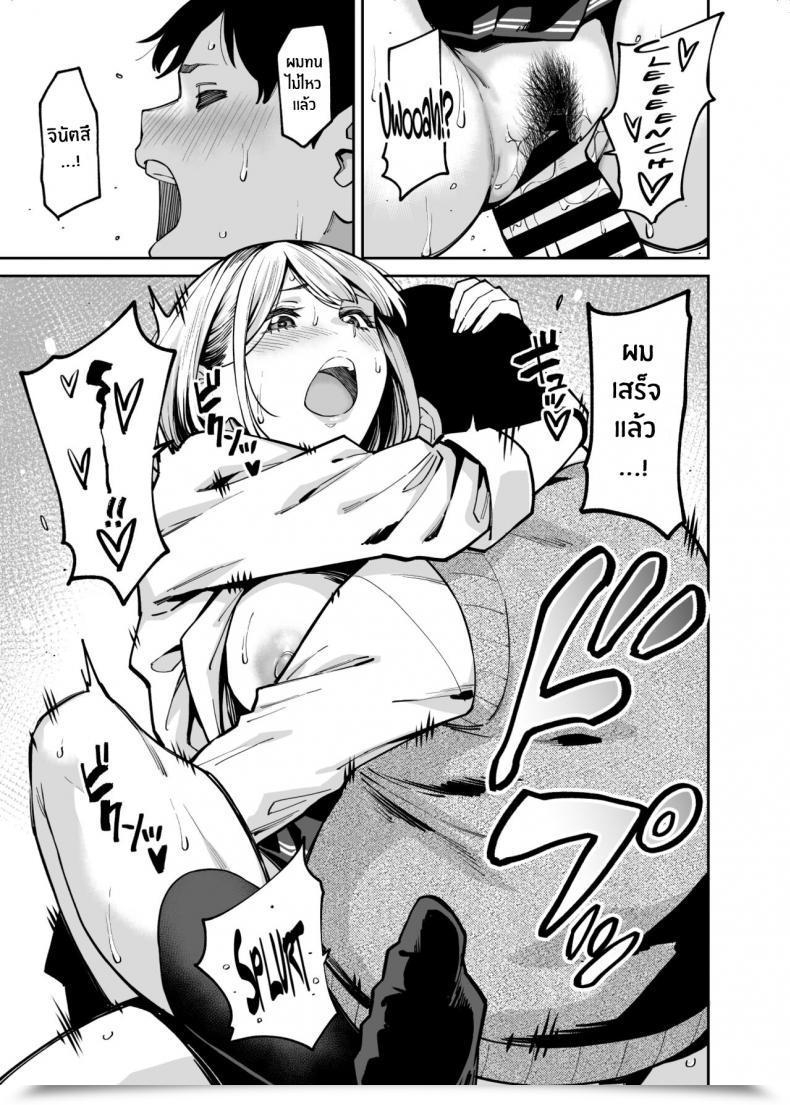 Doujin Uchuusen Shoujigou Shouji Nigou Gal Wa Pocchari Ni Koi O Suru Gyaru Falls In Love With A Chubby โดจินแปลไทย 63