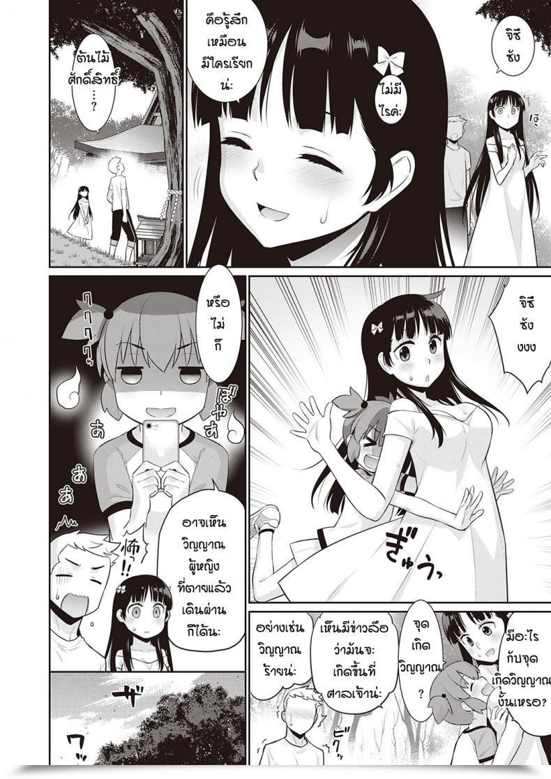 Doujin Yayahinata Owaru Sekai No Sutorenjia โดจินแปลไทย 31