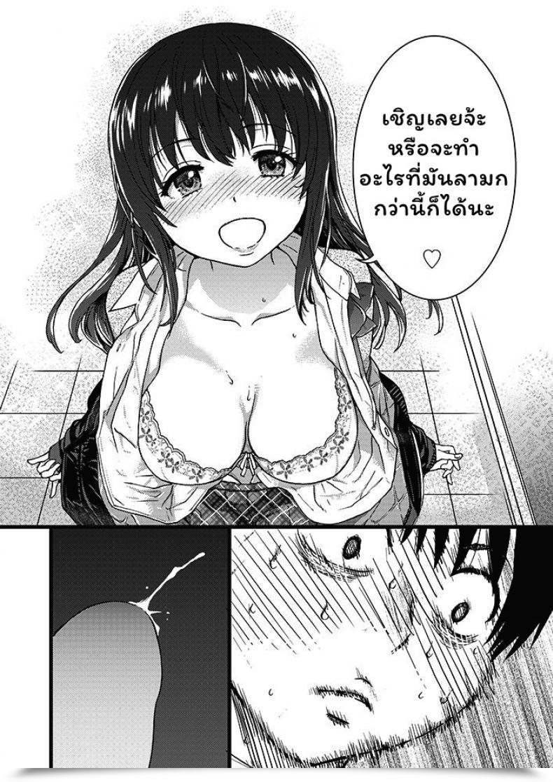 Doujin Shiwasu No Okina Please! Freeze! Please! โดจินแปลไทย 63