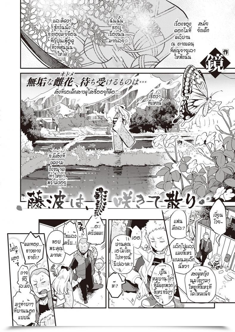 Doujin Kagami Fujinami Wa Sakite Chiri โดจินแปลไทย 3