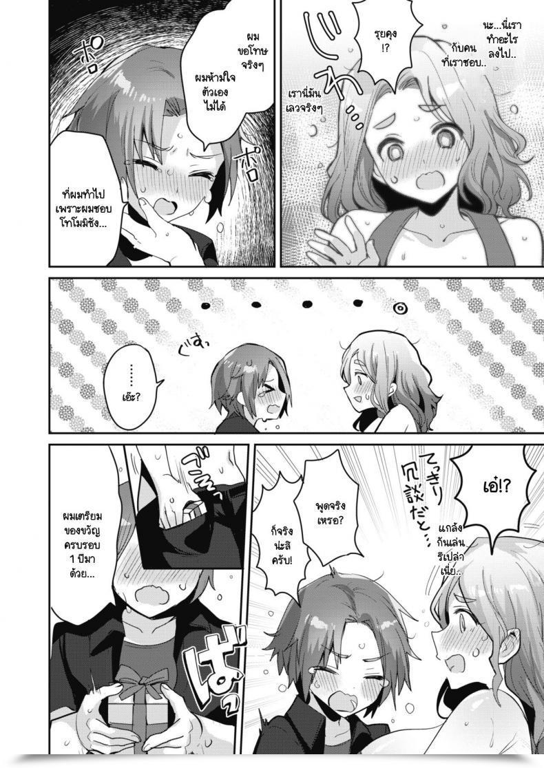 Doujin Meisuke Epuron No Nemuri Hime โดจินแปลไทย 23