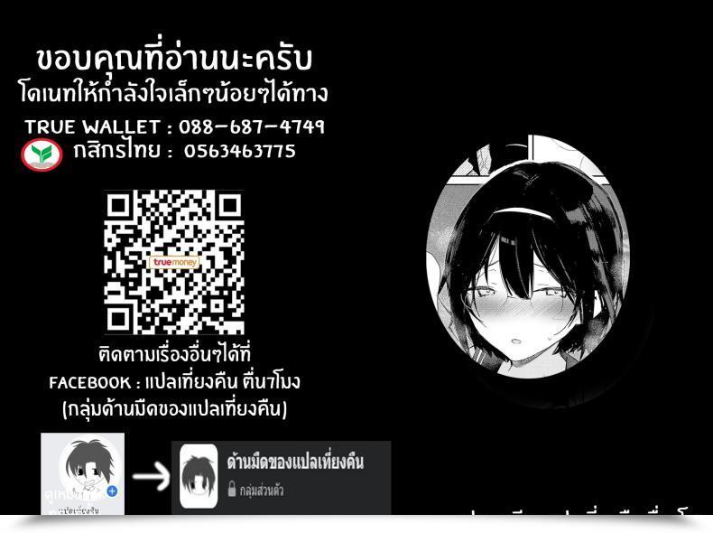 Doujin Mutou Koucha Chiteki Bungaku Bishoujo To Ikimakuri Obenkyou Ecchi โดจินแปลไทย 47