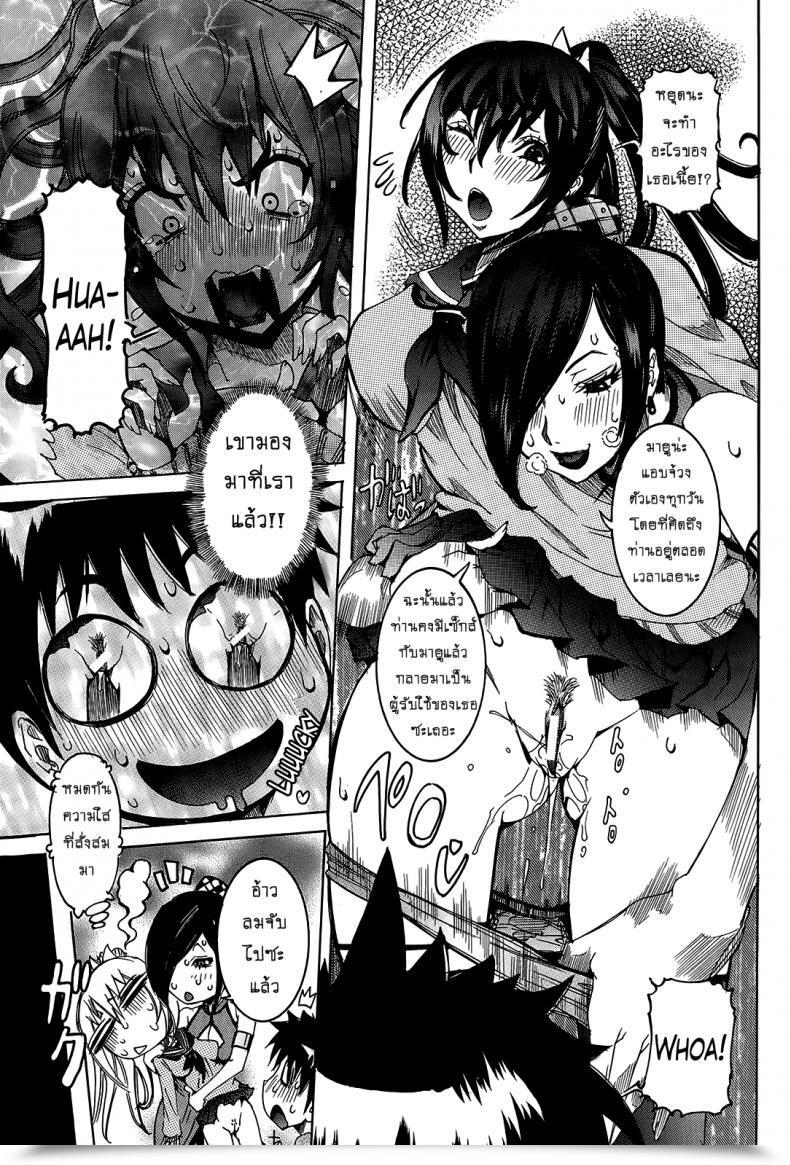 Doujin Nico Pun Nise Chou Saisentan Kanojo Tremendous Cutting-Edge Girlfriend Vol. 6-7 โดจินแปลไทย 49