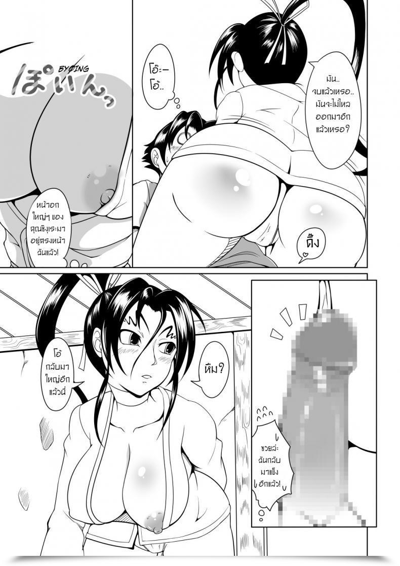 Doujin Fishneak Kurofn Historical Past'S Strongest Bitch Shigure Kosaka โดจินแปลไทย 33