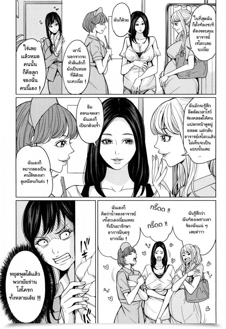 Doujin Maimu-Maimu Supply Mama ~Midara Na Ore No Gibo-San~ Ch.1-3 Vol. 3 โดจินแปลไทย 17
