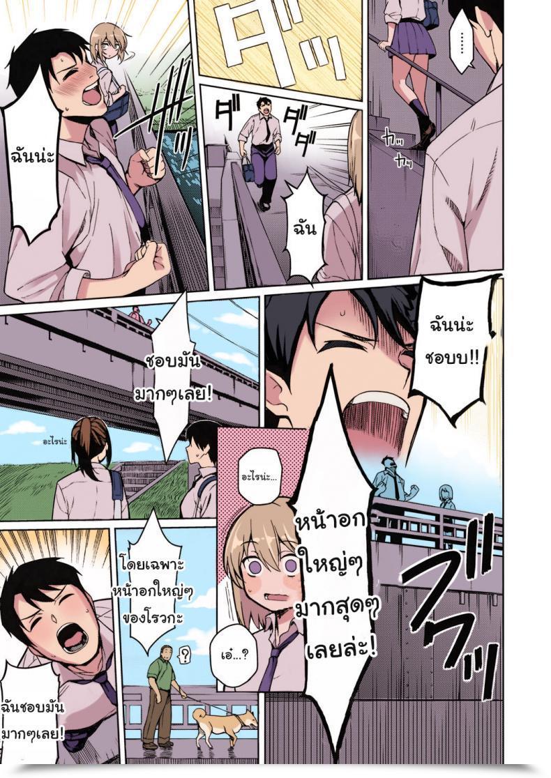 Doujin Kurihara Kenshirou Fukigen Na Kanojo A Moody Woman Comedian Exe 21 โดจินแปลไทย 13