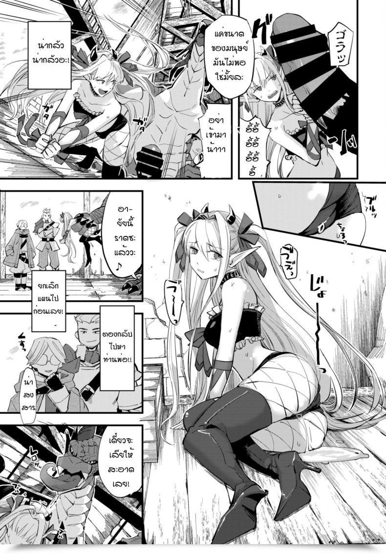 Doujin Unosero Maou No Musume Wa Yokubukai โดจินแปลไทย 9