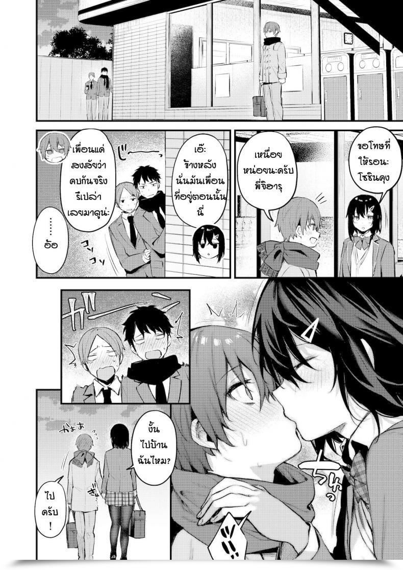 Doujin Danimaru Batsu Gemu De Onechan To โดจินแปลไทย 51