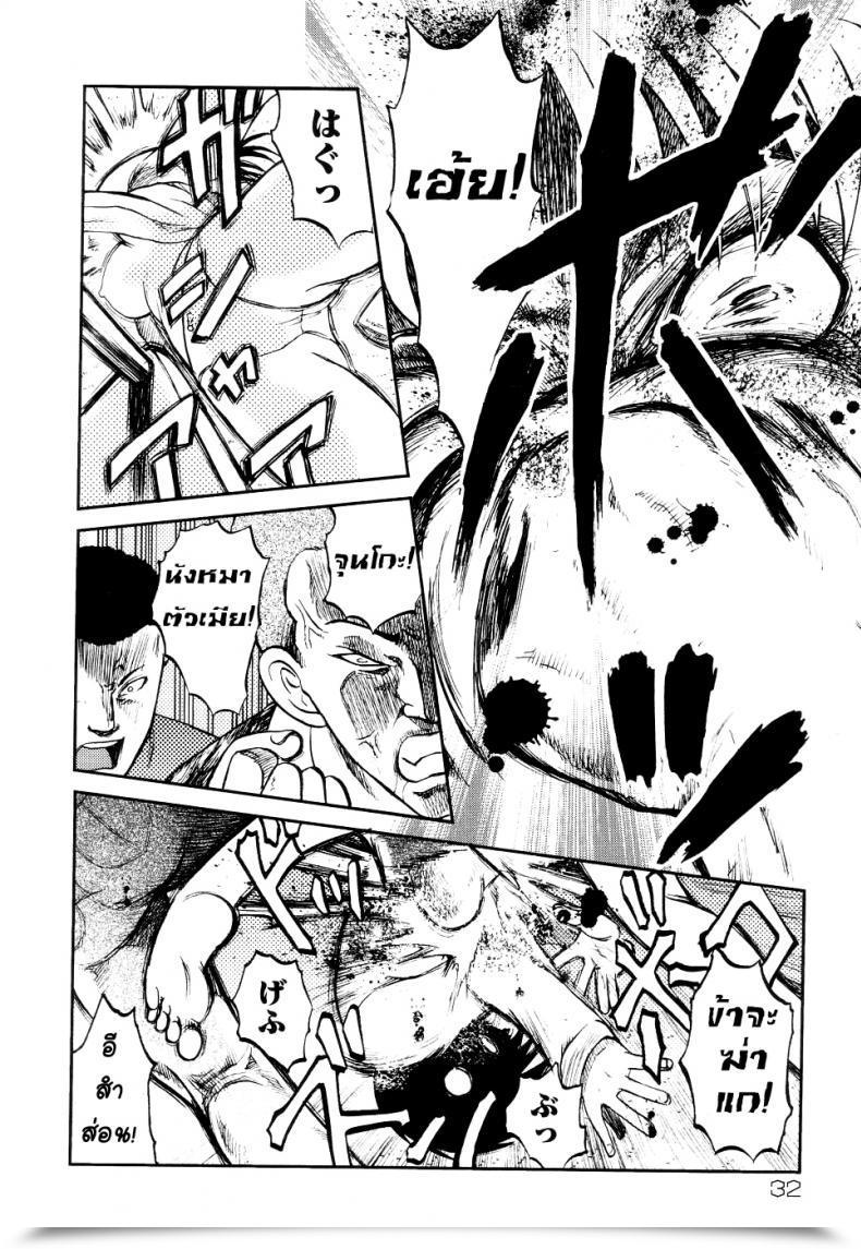 Doujin Uziga Waita Trendy Tales Of The Weird Schoolgirl In Concrete Vol. 2 โดจินแปลไทย 19