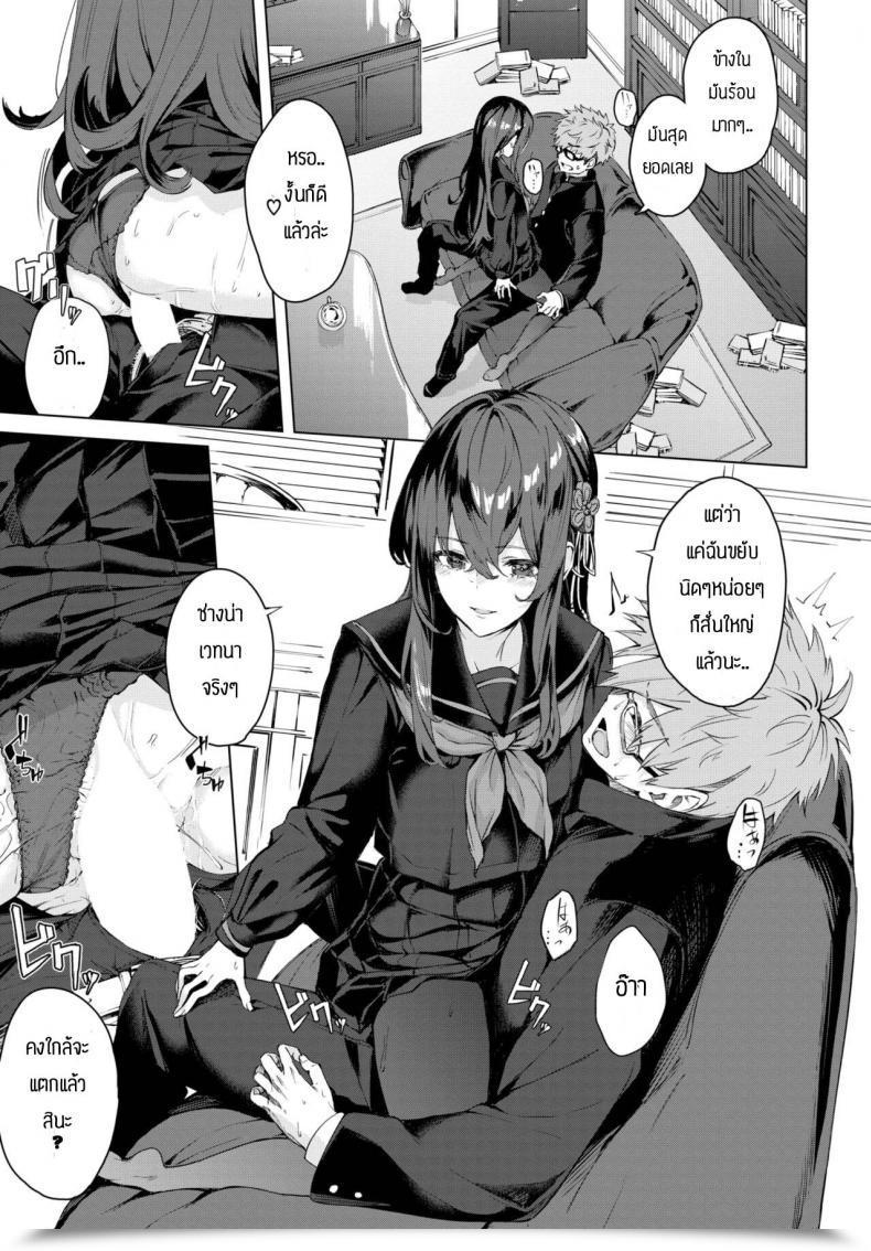 Doujin Hirayan Shinso Kara No โดจินแปลไทย 25