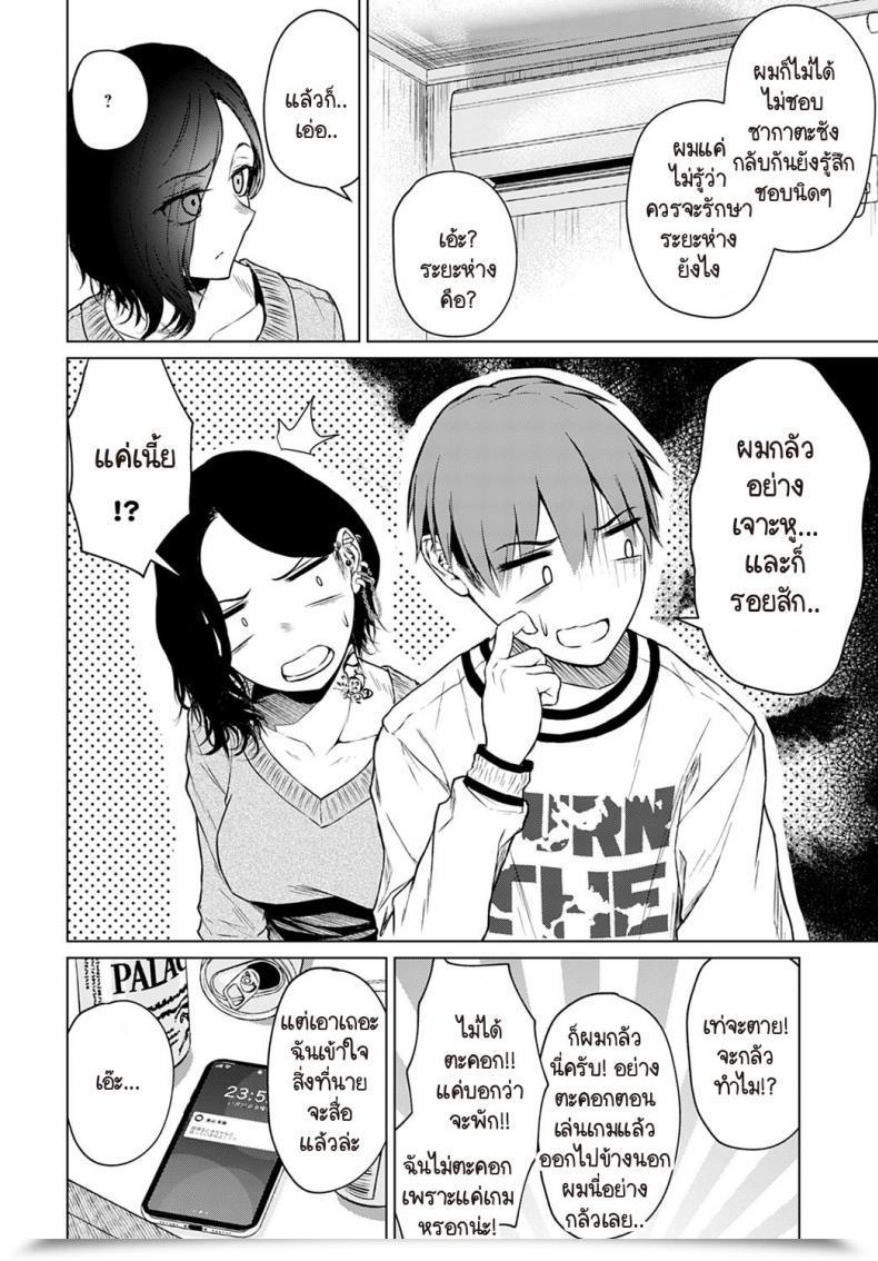 Doujin Tamabi Nabe To Yuki To Honne โดจินแปลไทย 19