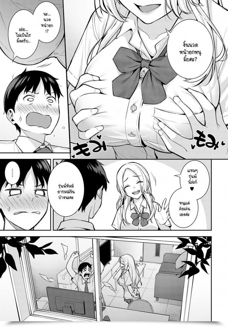 Doujin Tatsuka Kara Kano! โดจินแปลไทย 9