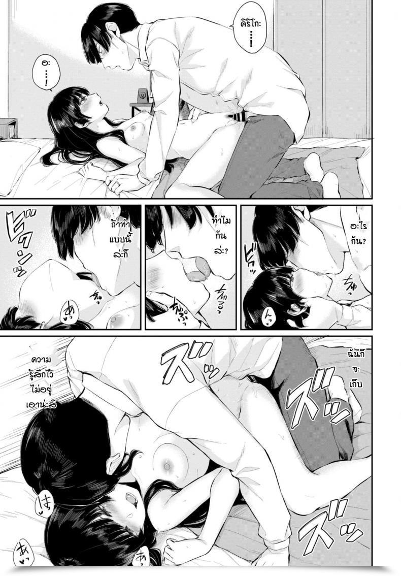 Doujin Yamada Yuuya Sonatine โดจินแปลไทย 33