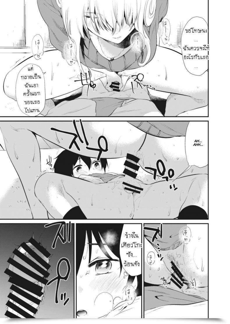 Doujin From Shikoroute Momoko Kyouko-San To Along With Kyouko-San โดจินแปลไทย 21