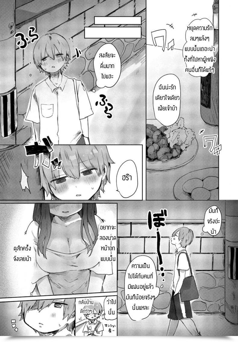 Doujin Onigiri Unicorn Tonari No Loli Onee-San Ga Zenbu Warui โดจินแปลไทย 9