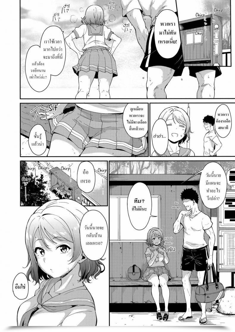 Doujin Ringoya Alp Watanabe No Kyuujitsu โดจินแปลไทย 5