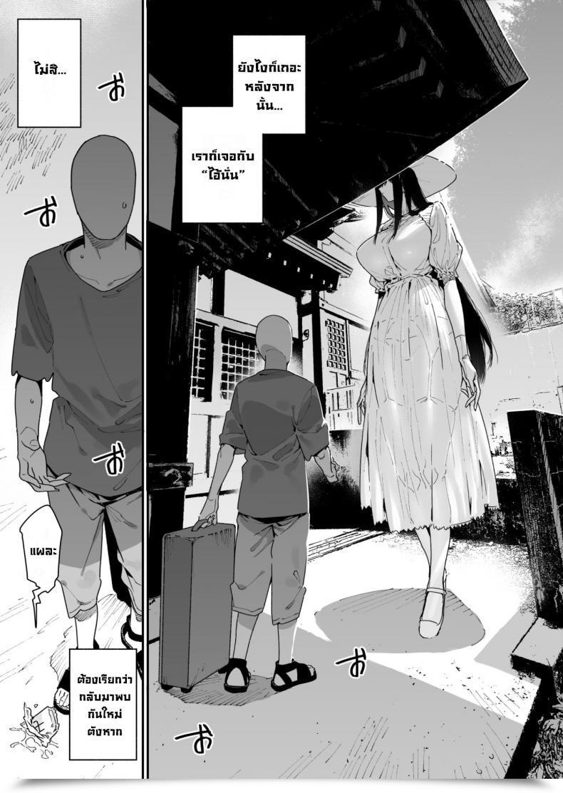 Doujin Gyuutan Teishoku E No Koi Shigoto O Yameta Node Nido To Kicha Dame To Iwareta Inaka Ni Kaette Kitara Dekkai Onnanoko No Kai Ni Mechamecha Ni Sareru Hanashi Zenpen โดจินแปลไทย 9