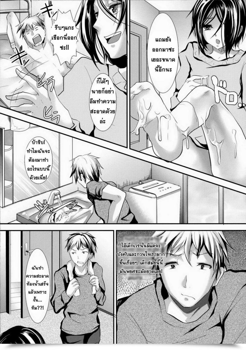 Doujin Hashish Shimaji Gitei Otoshi -Anten Hen- | Trap- Youthful Brother-In-Law Battle Quantity Vol. 2 โดจินแปลไทย 11