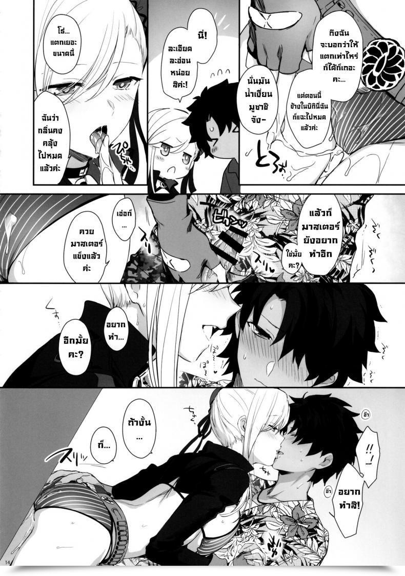 Doujin Sc2021 Summer Season Aruheito Mutsuki Netsu No Tomotta Yubisaki De, Kimi No Rinkaku O Nazoru Fategrand Order โดจินแปลไทย 25