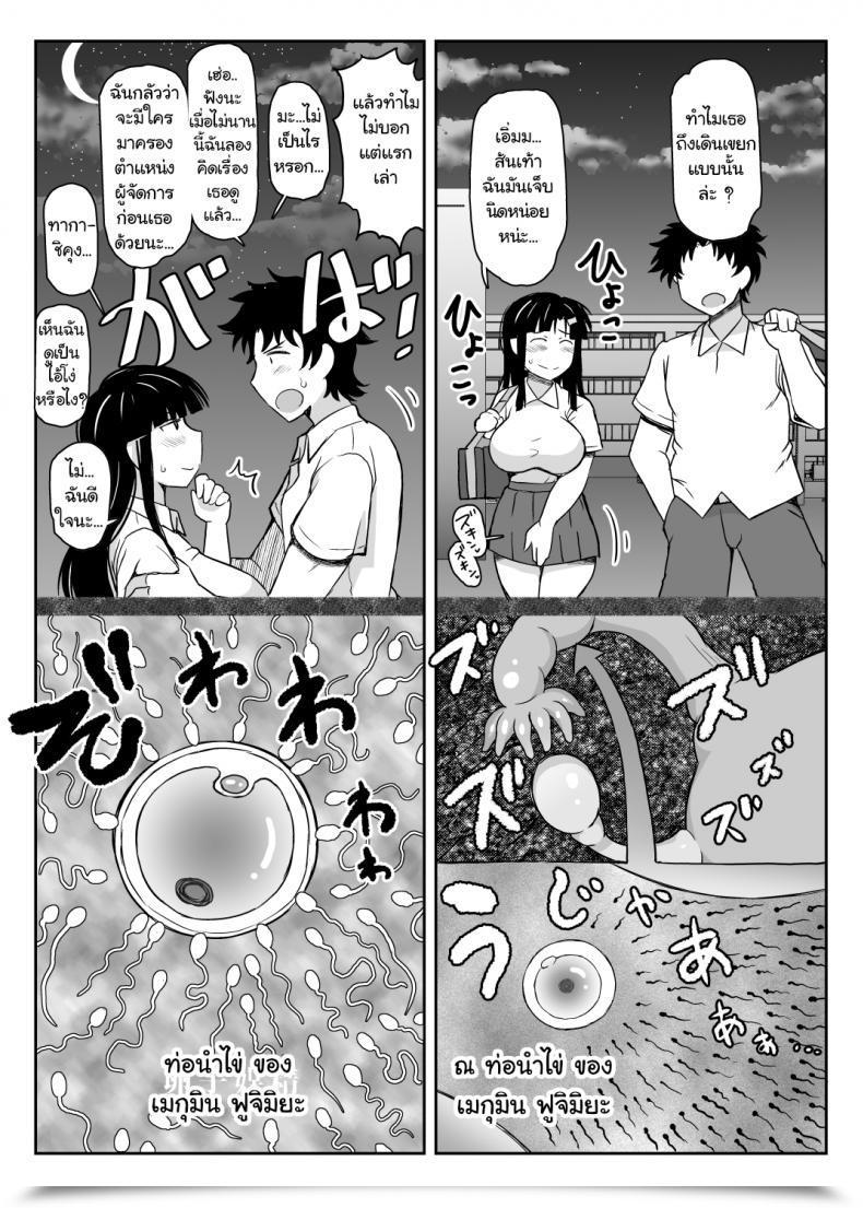 Doujin Nice Canyon Deep Valley Inkou Kyoushi No Saimin Seikatsu Shidouroku ~Fujimiya Megumi Hen~ -Sensei...Kare No Tame Ni Watashi No Shojomaku, Kantsuu Shite Kudasai- Vol. 1 โดจินแปลไทย 93