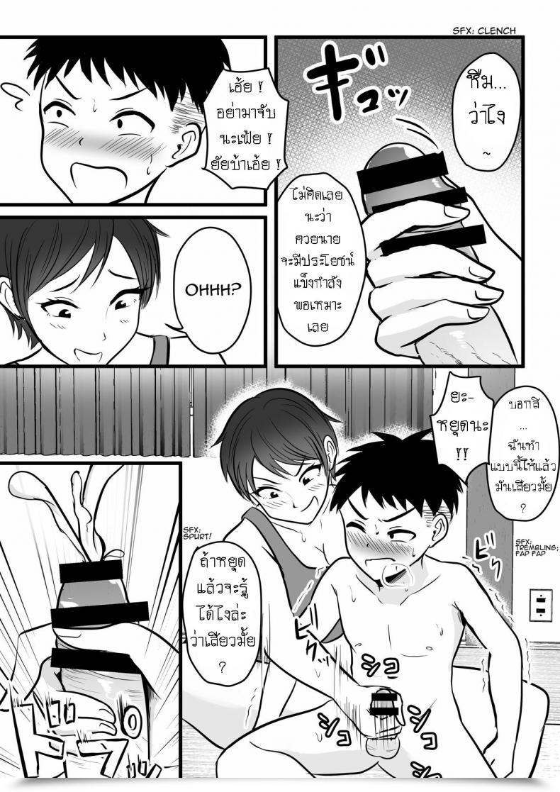 Doujin Pop Machine-Gun Kaho Ren Boisshu No Ane Ni Renshudai To Shite Shibora Reta This Tomboy Sister Squeezes Me In For A Apply Session โดจินแปลไทย 13