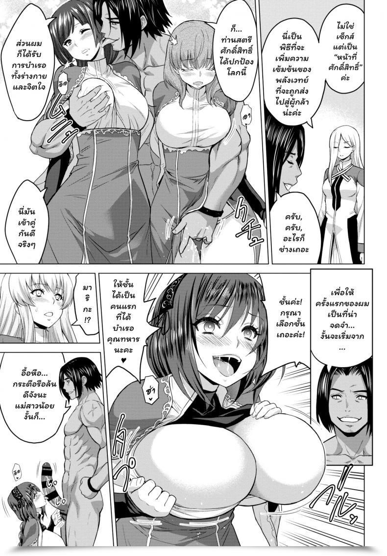 Doujin Yamada Gogogo Seijo No Rakuin -Annunciation Of Despair- Vol. 4 โดจินแปลไทย 37