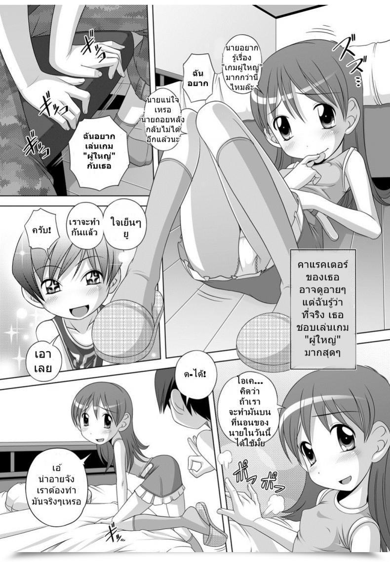 Doujin Low Gokko A Sport Of Faux Greatest Erection! Low Tanpen Kessaku-Sen โดจินแปลไทย 3