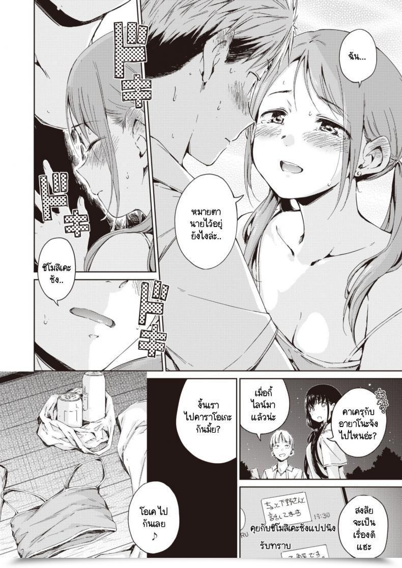 Doujin Hamao Straying โดจินแปลไทย 11