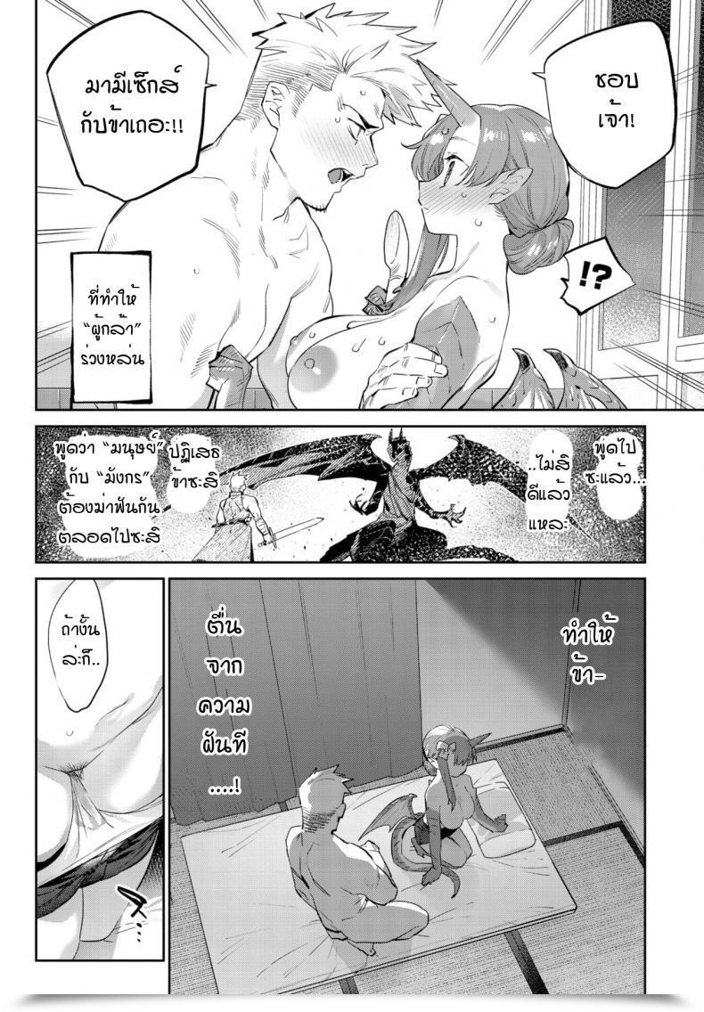 Doujin Mizone Isekai Renai Ihou No Otome - Monster Ladies In One Other World โดจินแปลไทย 39