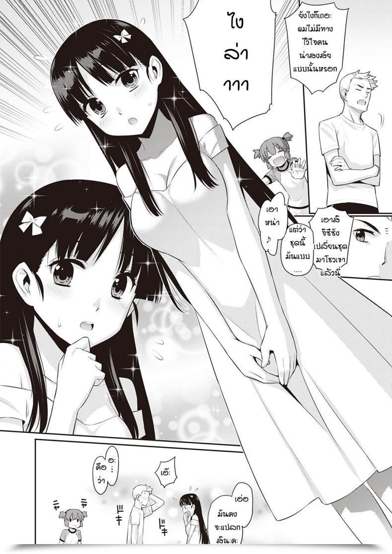 Doujin Yayahinata Owaru Sekai No Sutorenjia โดจินแปลไทย 7