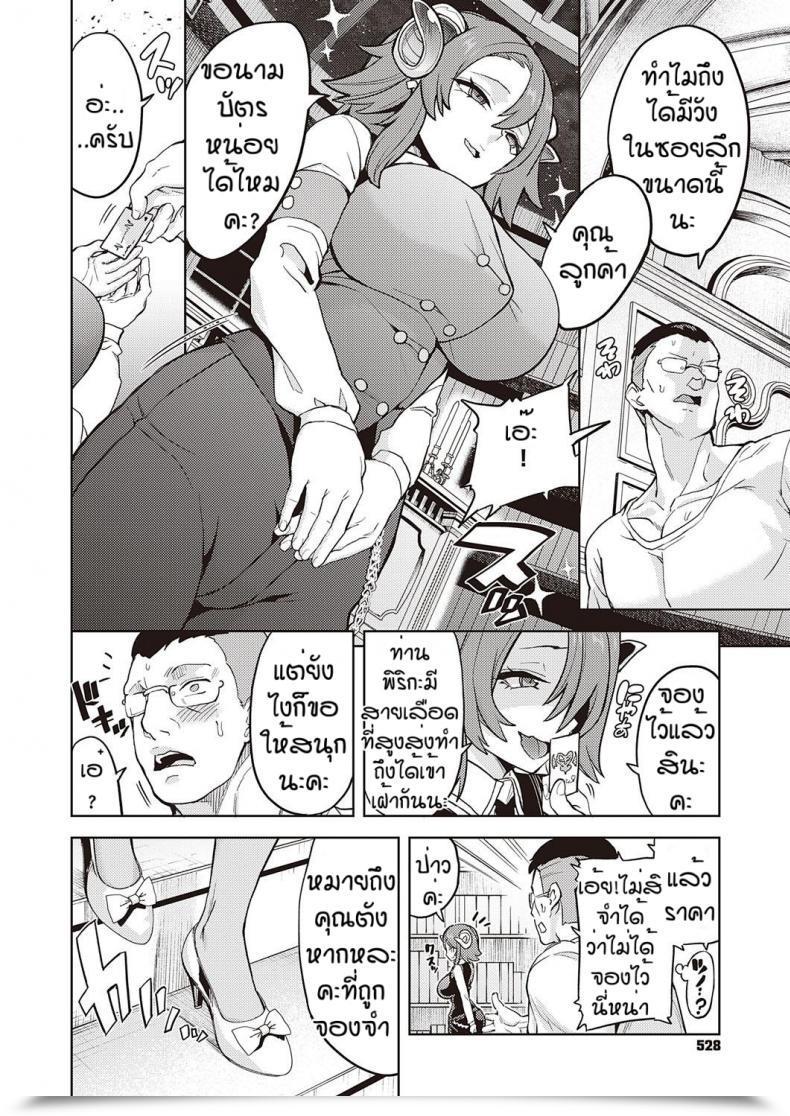Doujin Tamon Ketsuyuki Akuma Mo Asobidesu โดจินแปลไทย 3