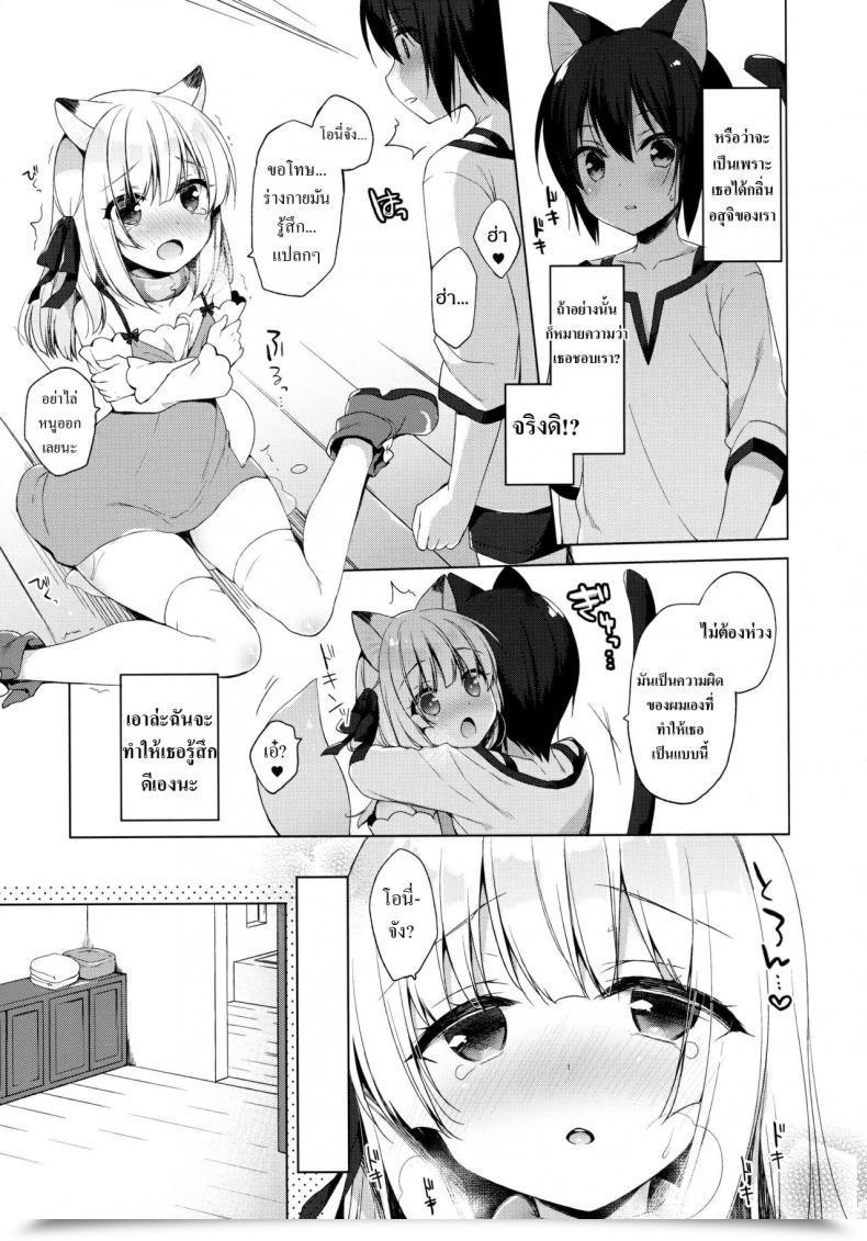 Doujin C93 23.4Do Ichiri Boku No Risou No Isekai Seikatsu - My Best Life In A Distinct World Vol. 3 โดจินแปลไทย 43