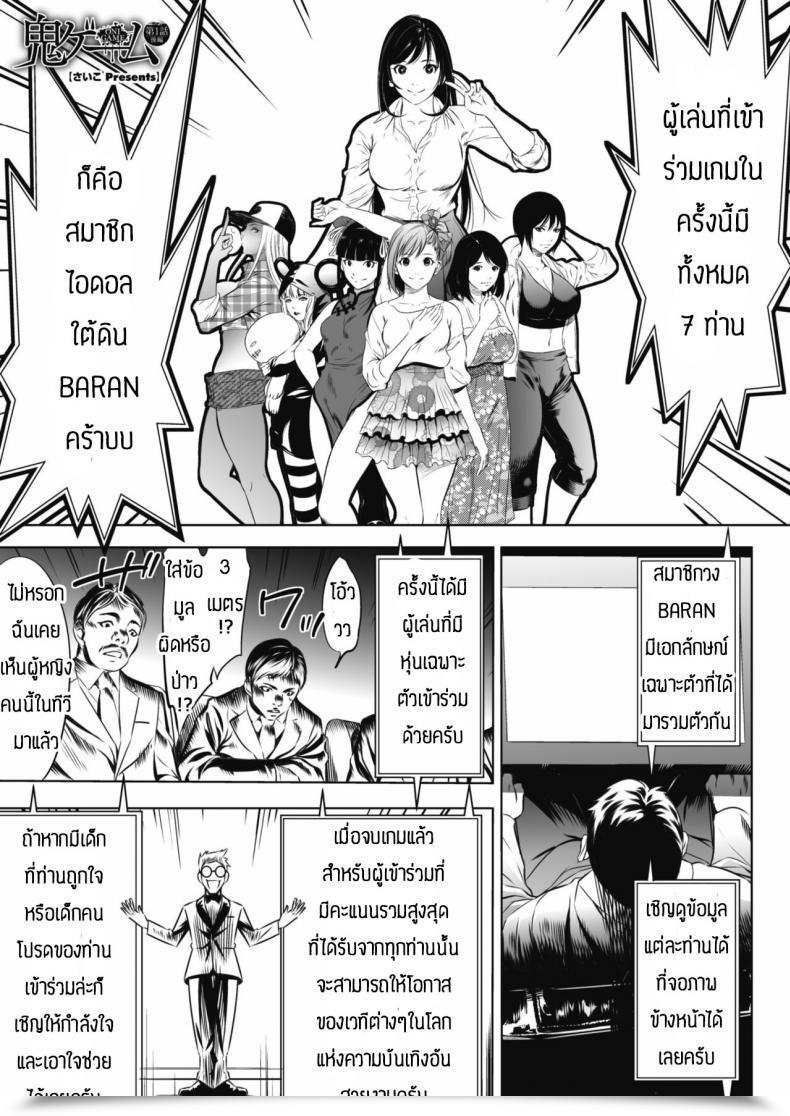 Doujin Psycho Oni Recreation โดจินแปลไทย 39