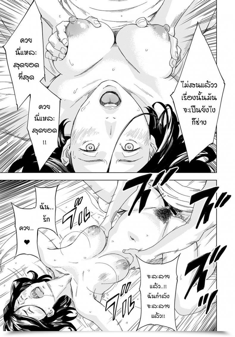 Doujin Amano Ameno Joryuu Sakka Saimin Ningyou โดจินแปลไทย 33