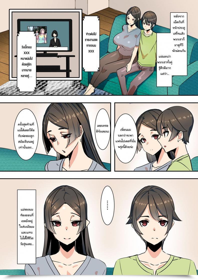 Doujin Uc Koibito Wa Jitsubo My Lover Is My Very Own Mom โดจินแปลไทย 23