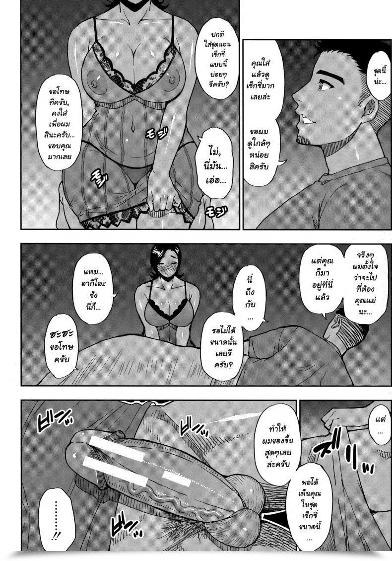 Doujin Shunjou Shuusuke Anoko No Kawari Ni Suki Na Dake Vol. 2 โดจินแปลไทย 39