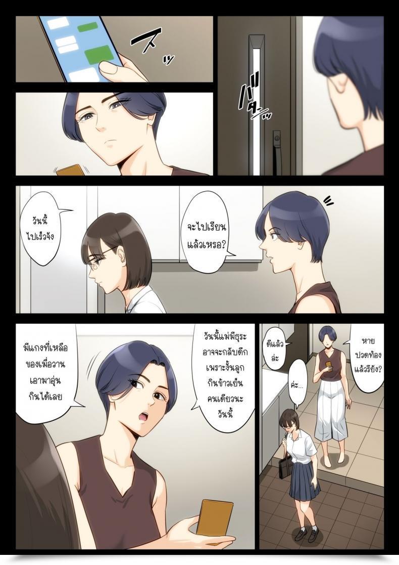 Doujin Tamagou Watashi, Oji, Haha โดจินแปลไทย 61