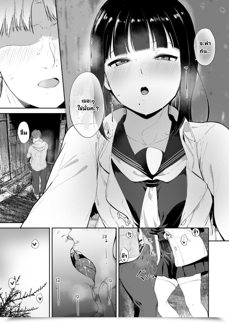 Doujin Ringoya Alp Kurosawa No Kyuujitsu Kurosawa'S Day Without Work Love Dwell! Sunshine!! โดจินแปลไทย 39