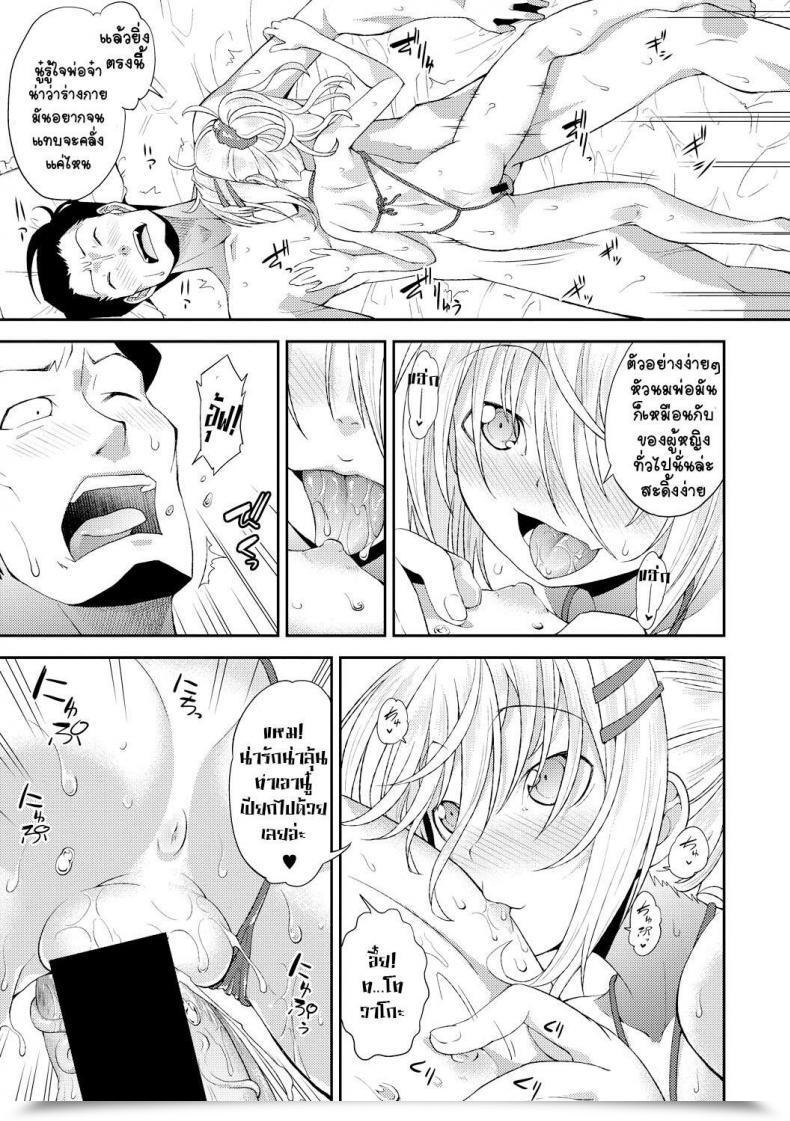 Doujin Yamazaki Kana Nichijou No Koto - Common Day By Day Life Comedian Shingeki 2017-09 โดจินแปลไทย 21