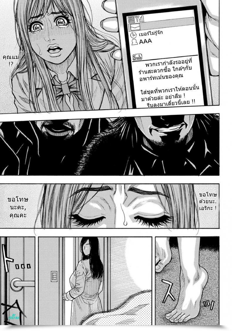 Doujin Kotobuki Kazuki Chigyaku No Wana | A Naughty Entice Vol. 2 โดจินแปลไทย 5