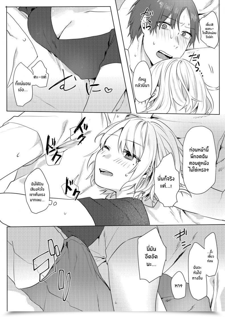 Doujin Negiyashiki Moegi Oniichan Yuwaku Keikaku A Plan To Seduce My Onii-Chan โดจินแปลไทย 57