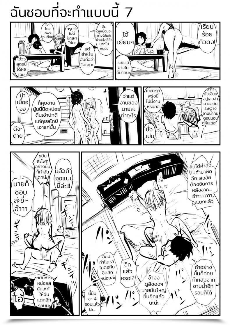 Doujin Souryuu Kou Iu No Ga Ii No Vol. 1 โดจินแปลไทย 27