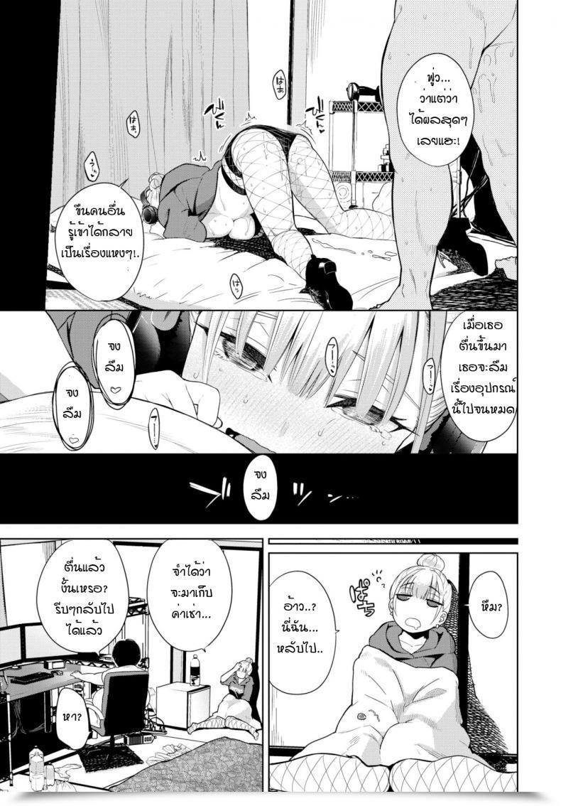 Doujin Totoyama Keiji Hypnotic Headphone โดจินแปลไทย 37