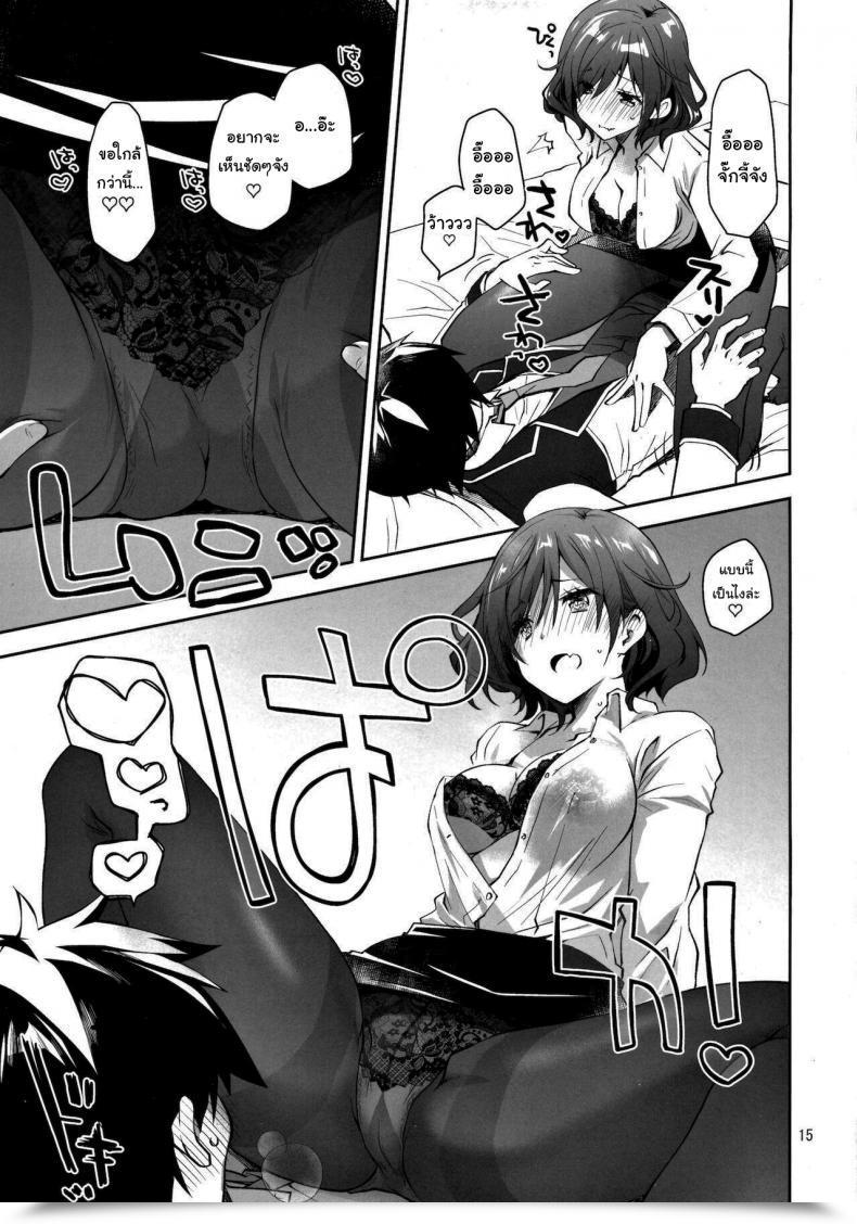 Doujin Ponkotsu Works Feti X Feti โดจินแปลไทย 25