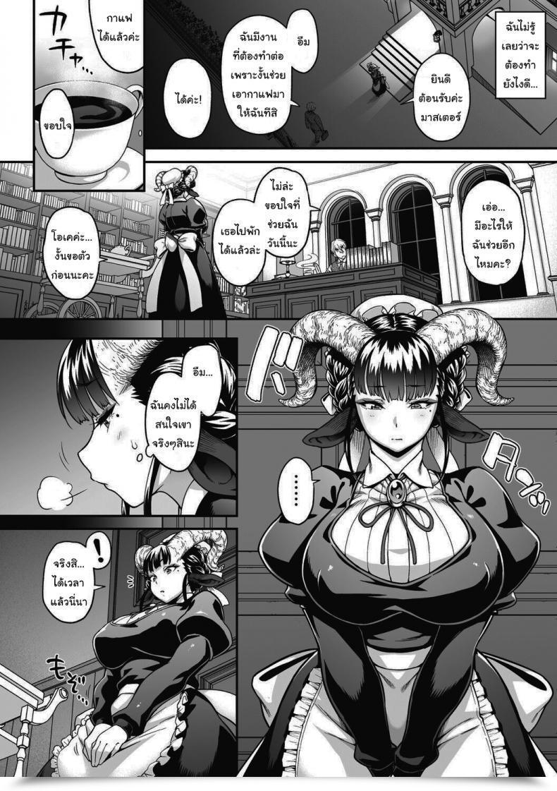 Doujin Jun Koisuru Kuroyagi Love Shaving Black Goat โดจินแปลไทย 9
