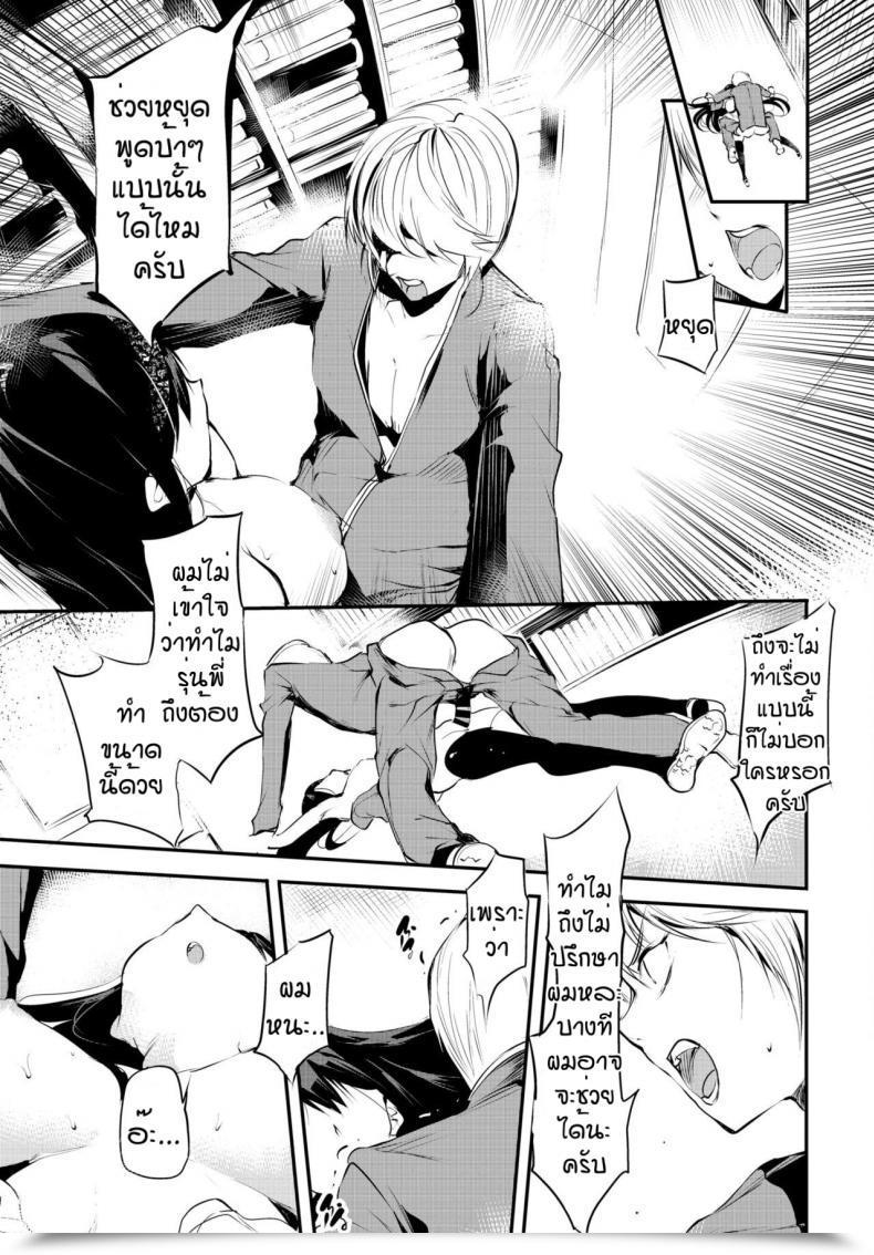 Doujin Ushiro Muki Yuutousei No Onnanoko โดจินแปลไทย 29