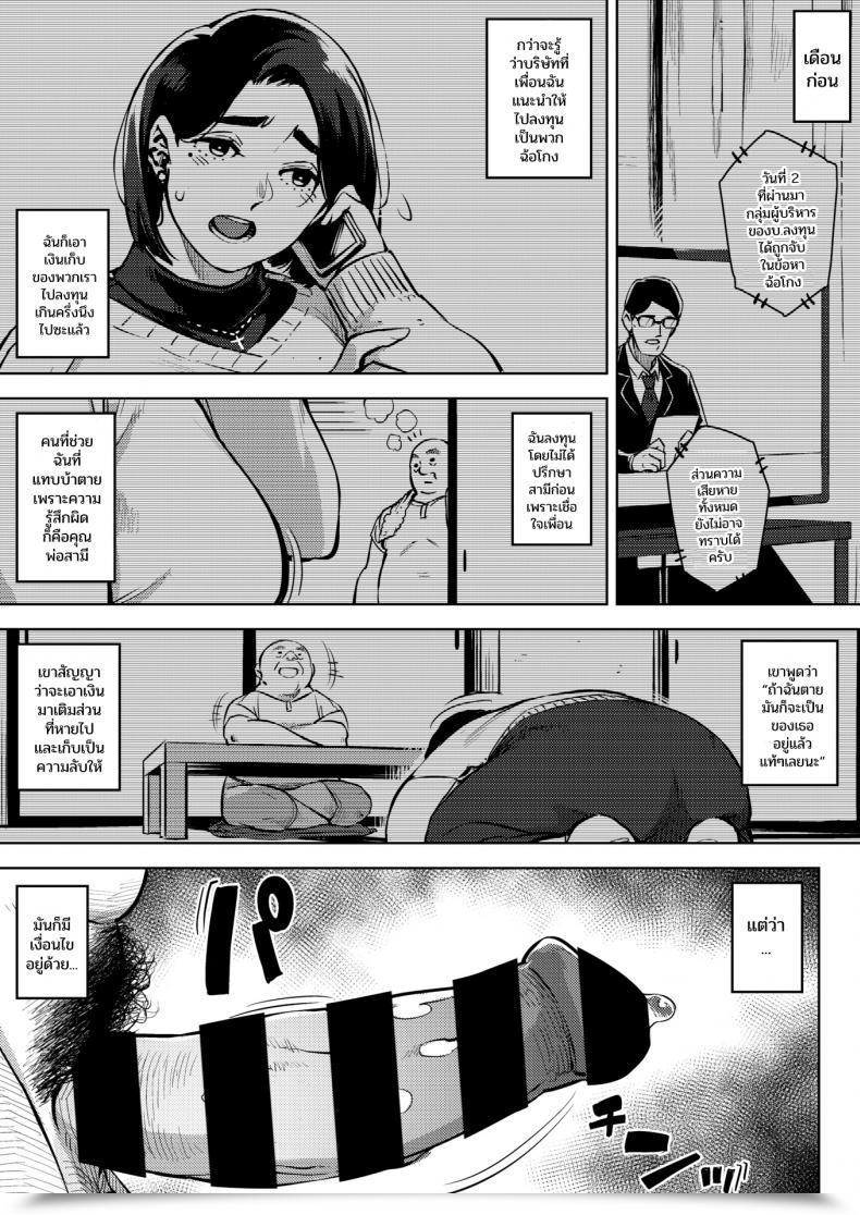 Doujin Rocket Monkey Gifu To... Zenpen - With My Father-In-Law... First Half Vol. 01 โดจินแปลไทย 21