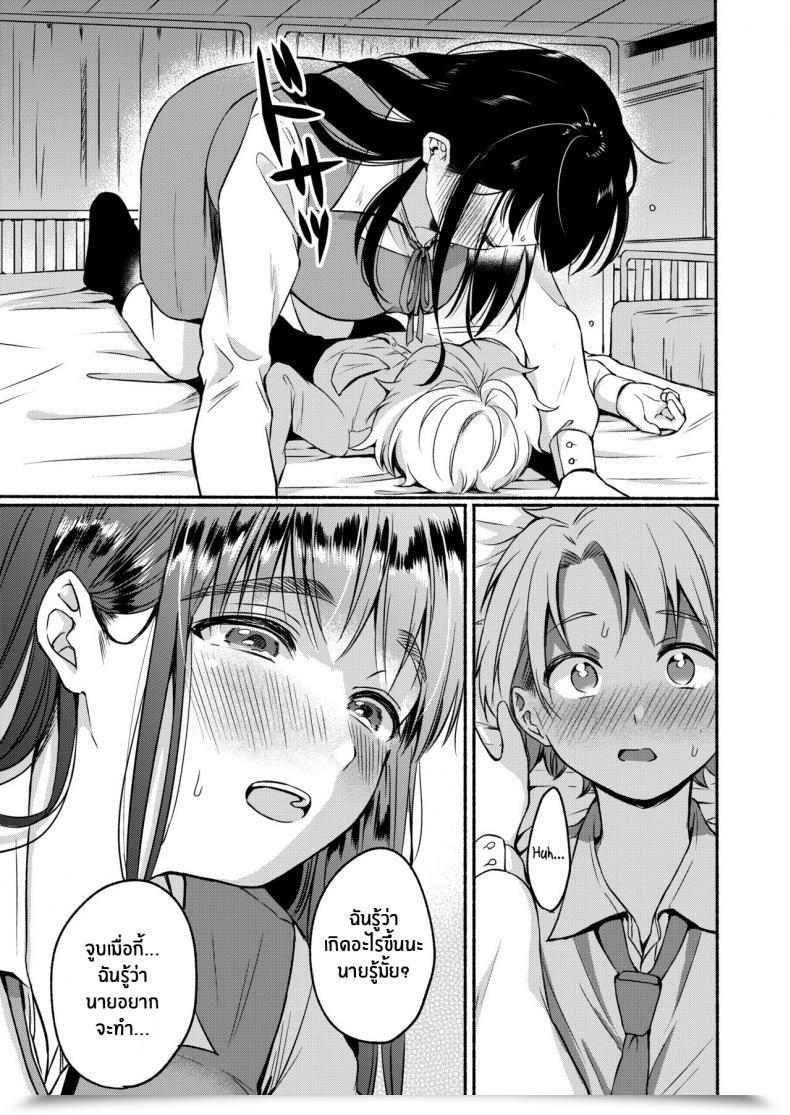 Doujin Onaka Emi Uso Yume 30-Centi โดจินแปลไทย 17