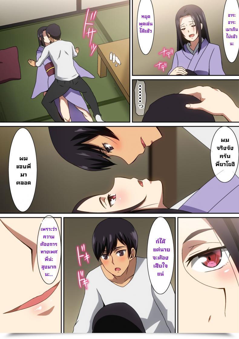 Doujin Hara Kiseisaki De โดจินแปลไทย 11