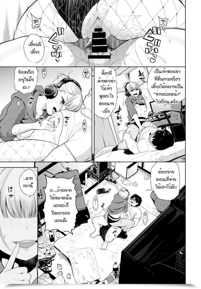 Doujin Totoyama Keiji Hypnotic Headphone โดจินแปลไทย 25